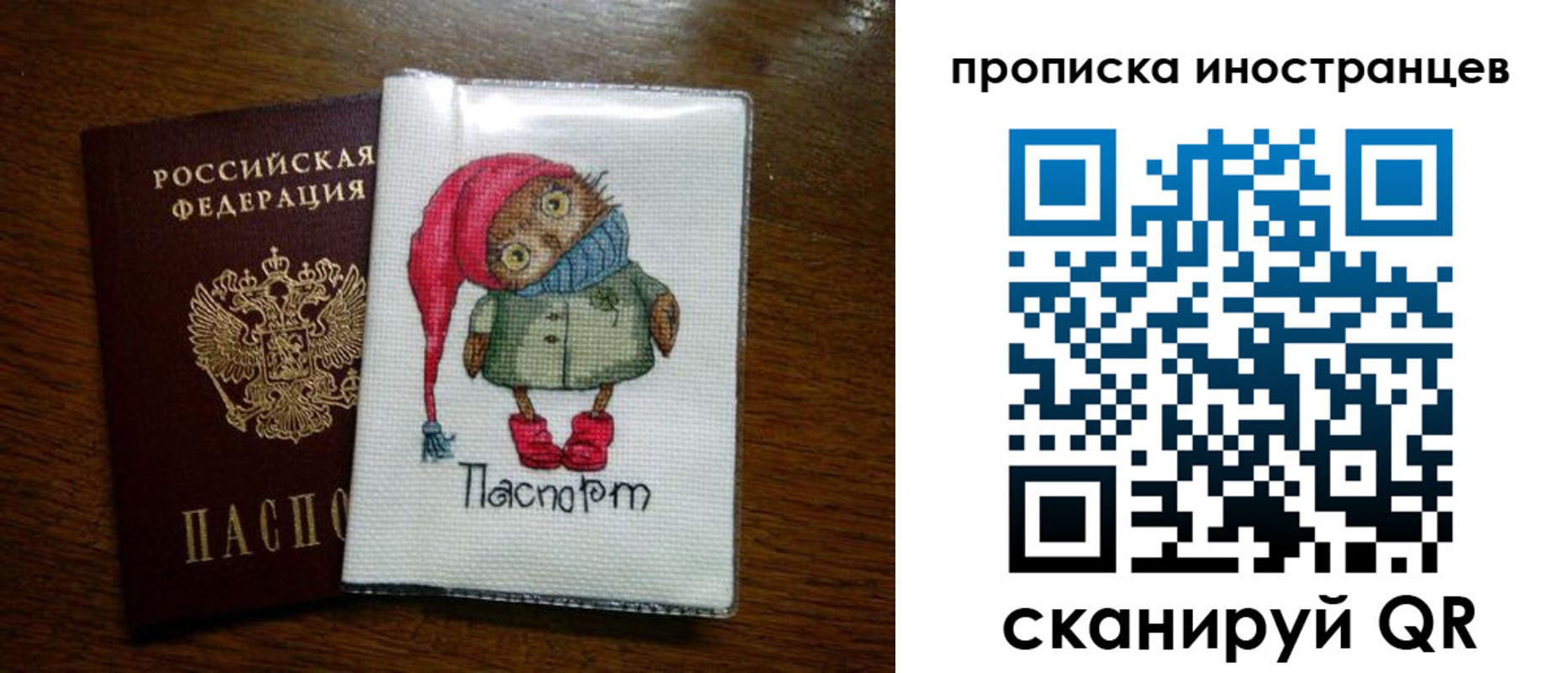 временная регистрация недорого в Новоаннинском