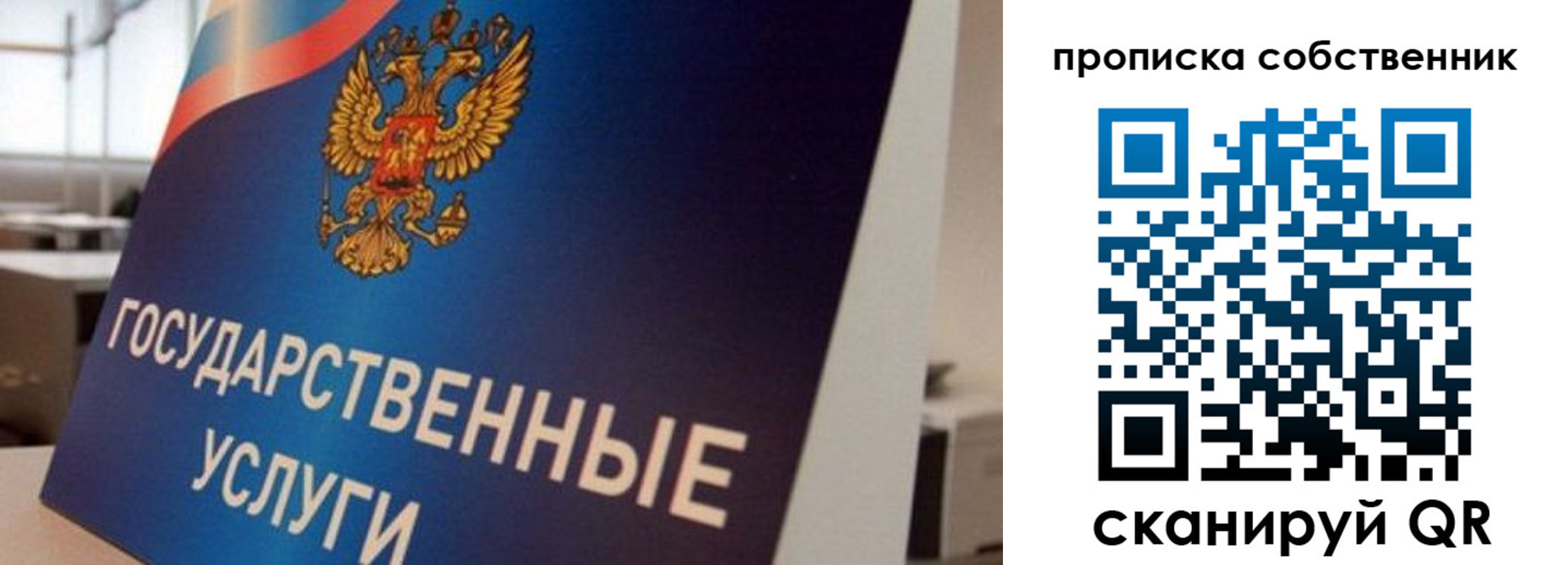прописка регистрация в Новоаннинском