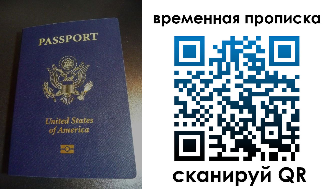 прописка 2025 в Новоаннинском