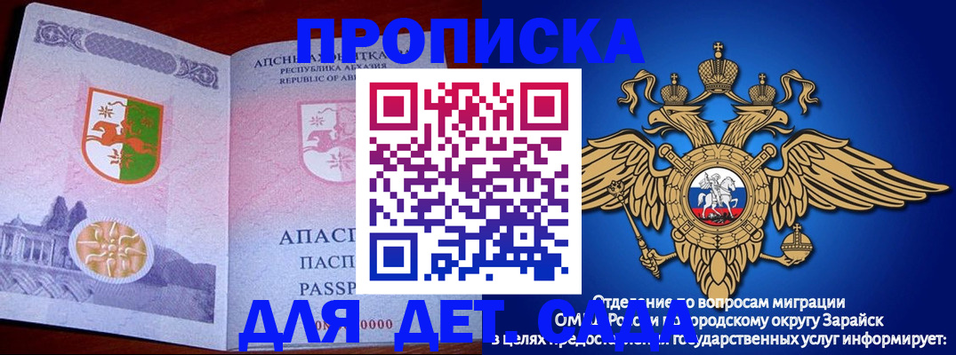прописка для военкомата в Новоаннинском
