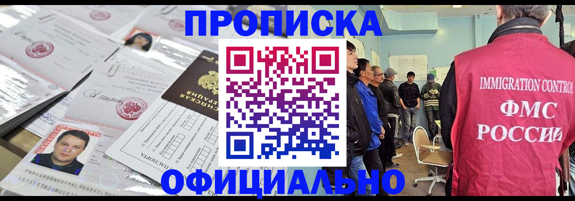 временная регистрация в Новоаннинском