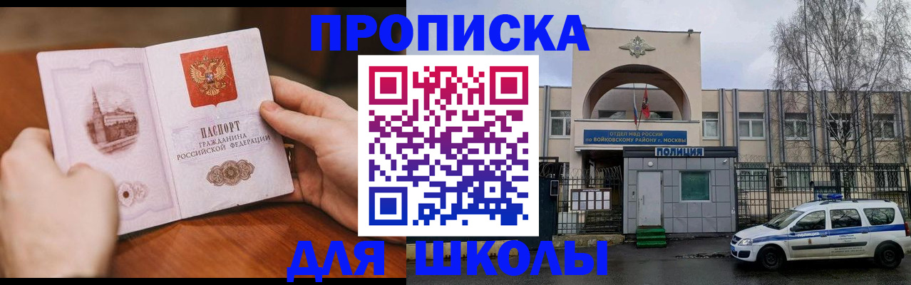 прописка паспорт в Новоаннинском
