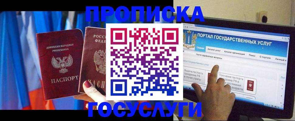 временная регистрация 2025 в Новоаннинском
