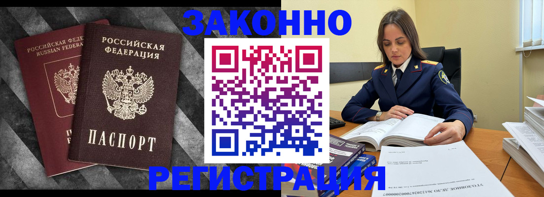 прописка ребенка в Новоаннинском